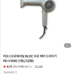 [미개봉새제품]아모스 헤어 드라이기 이미지