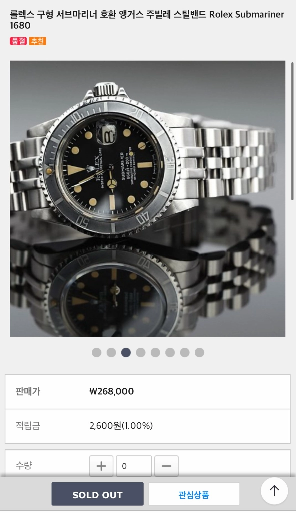 [미사용] 타이코노트 앵거스 주빌레 브레이슬릿 (롤렉스 구형 섭마 1680 호환 / 와치캣 정품) 이미지