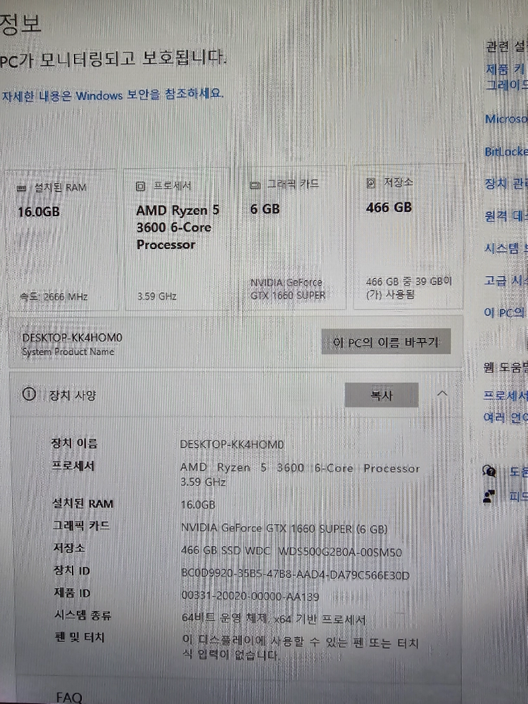 게이밍 컴퓨더 60만 급처합니다. 이미지