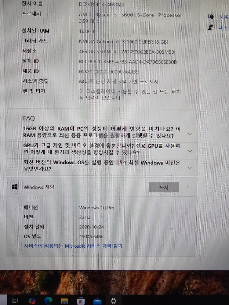 게이밍 컴퓨더 60만 급처합니다. 이미지