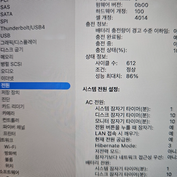 맥북 에어 M1 2020 기본형 판매합니다 (풀박스) 이미지