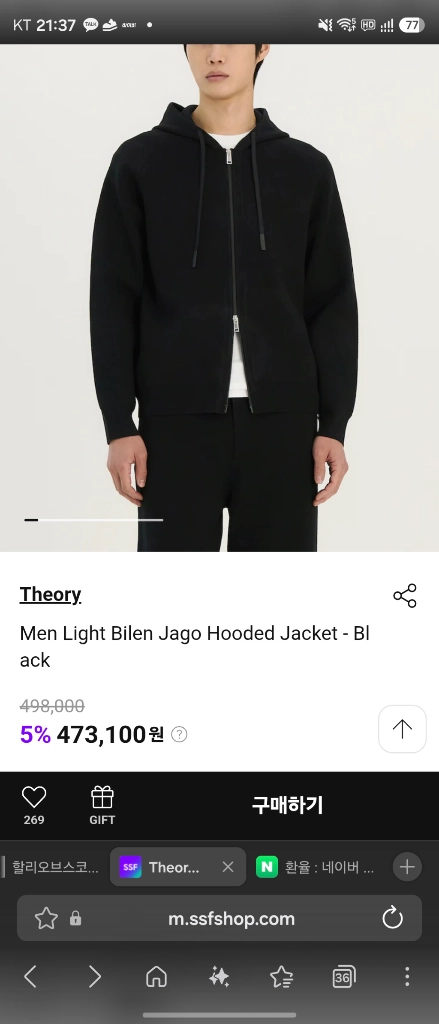 띠어리 자고 후드 새제품 팝니다 이미지