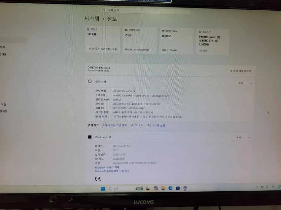 컴퓨터팝니다 이미지