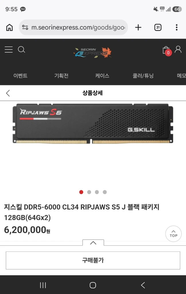 ddr5 64gb x 2 128gb 지스킬 6000mhz cl34 국내정품(서린) - 안심되는 중고거래