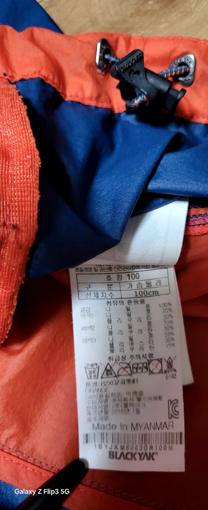 남.100-105 슬림) 블랙야크 남성 등산 바람막이, 경량급 / 아웃도어 의류, 트레킹 레져 트레이닝 이미지