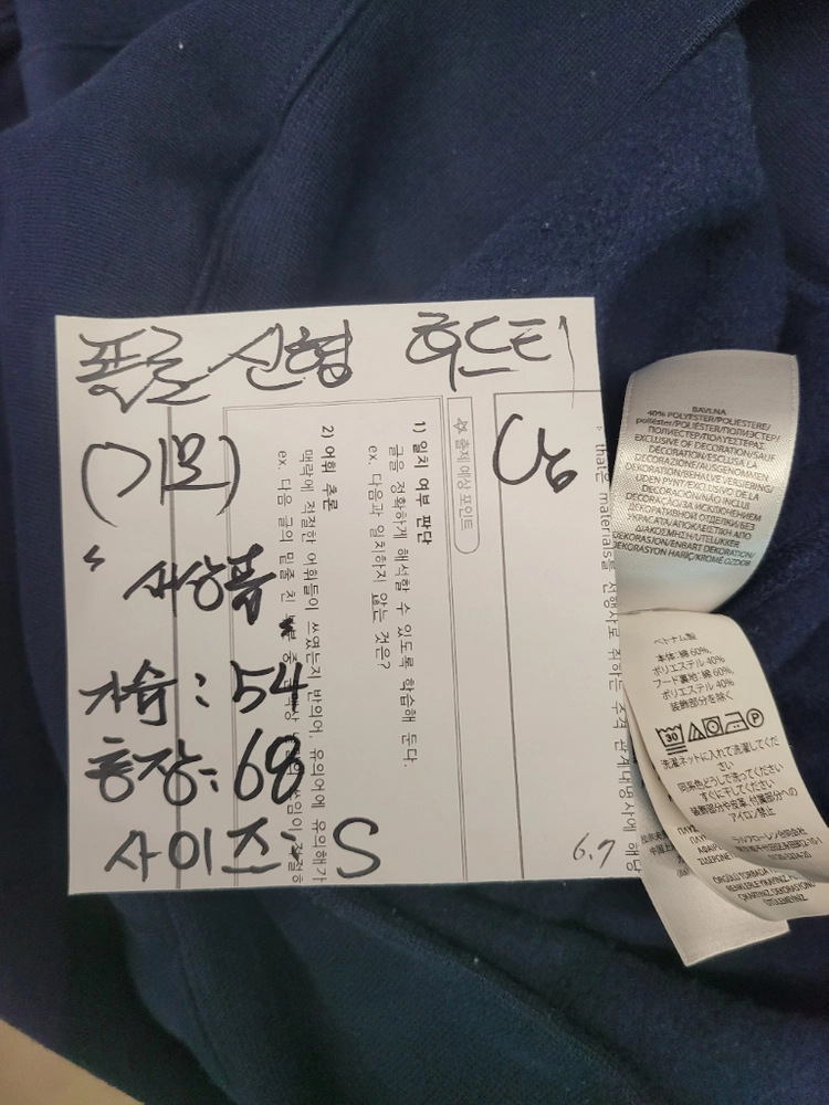 폴로 신형 기모 후드티남성 S 새상품 이미지