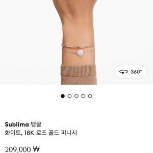 미개봉 새상품)스와로브스키 Sublima 뱅글 화이트 18K 로즈골드 이미지