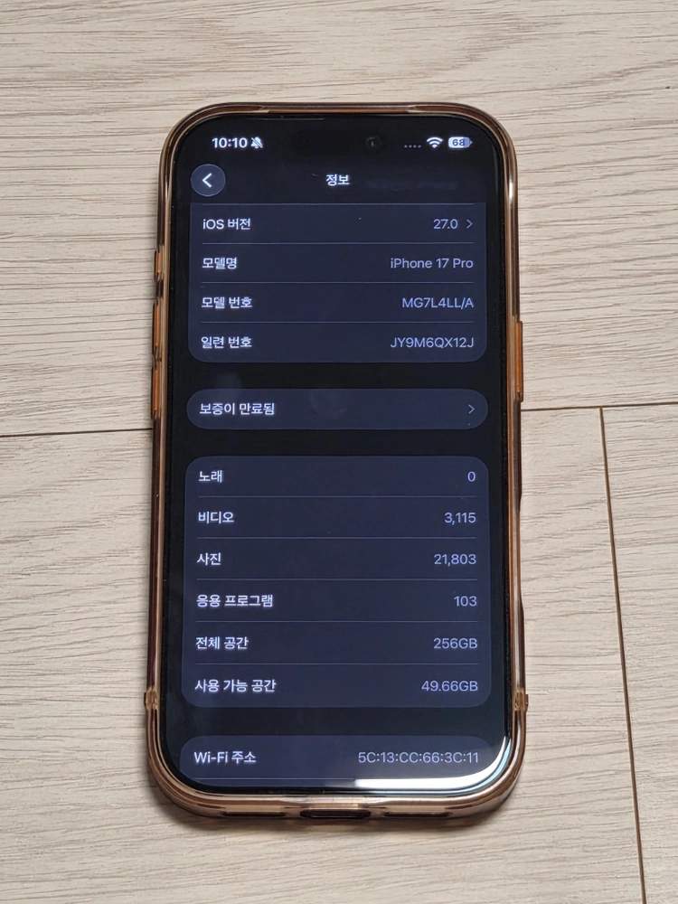 아이폰 17 프로 카메라무음 미국판 오렌지 256GB 이미지