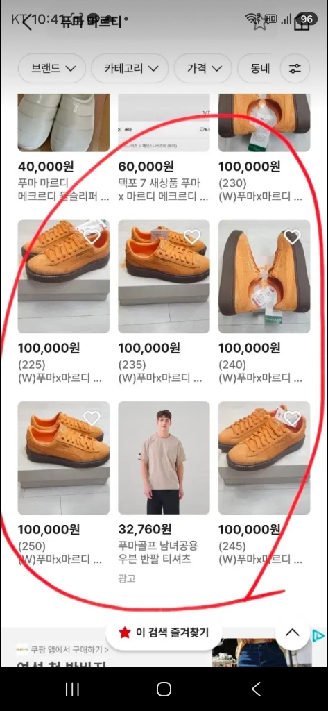 새상품 푸마 마르디메크르디 스웨이드 스니커즈 운동화 240 이미지