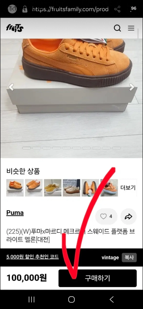 새상품 푸마 마르디메크르디 스웨이드 스니커즈 운동화 240 이미지