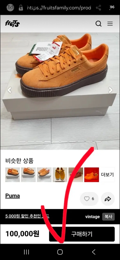 새상품 푸마 마르디메크르디 스웨이드 스니커즈 운동화 240 이미지