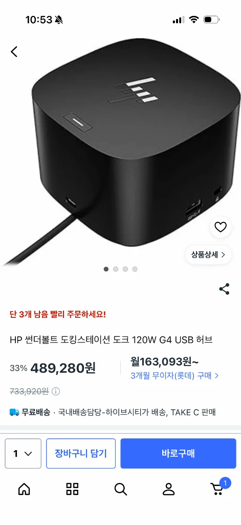 Hp g4 썬더볼트4 도킹스테이션 이미지