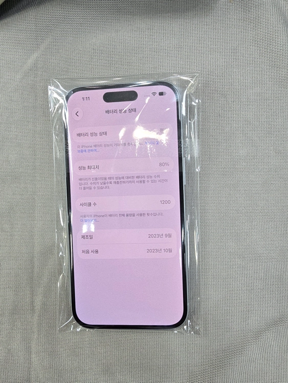 아이폰15 256GB A급 밧80% 이미지