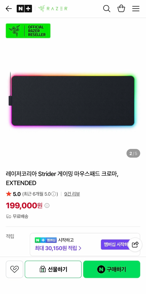 레이저 크로마 스트라이더 장패드 판매합니다 이미지