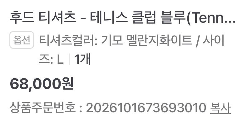 후드 티셔츠 (기모 멜란지화이트 / 사이즈: L) 이미지