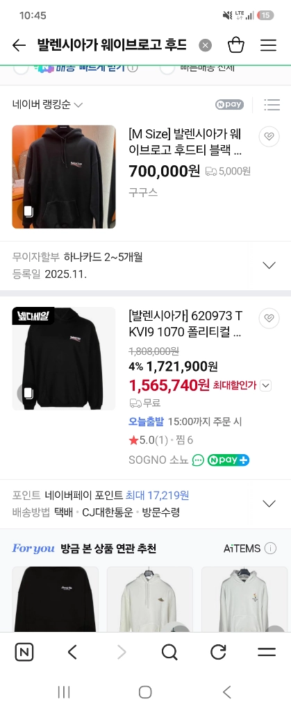 발렌시아가 웨이브로고 후드 이미지