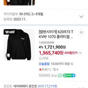 발렌시아가 웨이브로고 후드 이미지