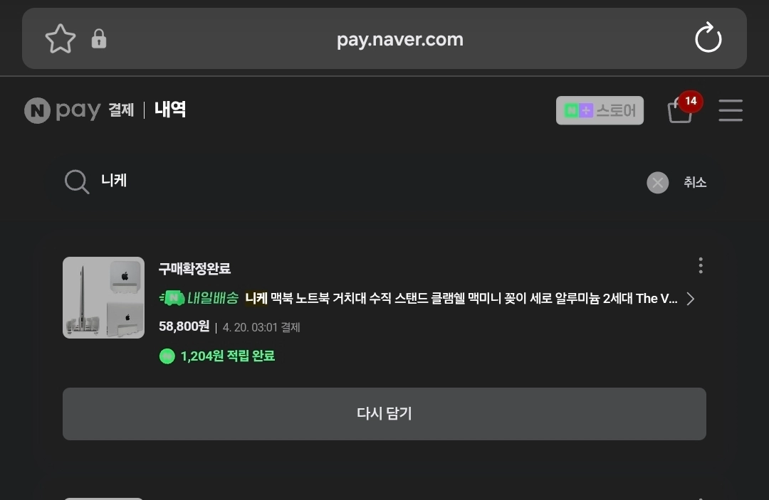 Neeke 니케 수직 거치대 2세대 고급형 5슬롯 거치대 판매합니다 이미지