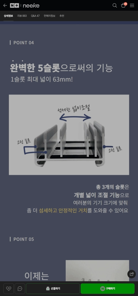 Neeke 니케 수직 거치대 2세대 고급형 5슬롯 거치대 판매합니다 이미지