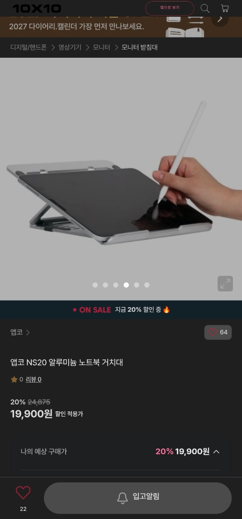 앱코 NS20 알루미늄 노트북 스탠드 새것 판매합니다 이미지