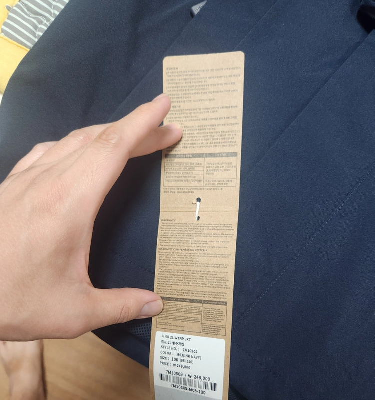 네파 바막 바람막이 NEPA 이미지