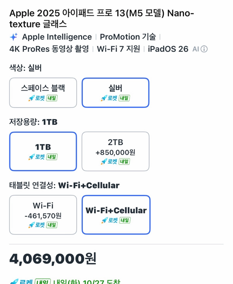 m5아이패드프로 13 나노텍스쳐 셀룰러 실버 이미지
