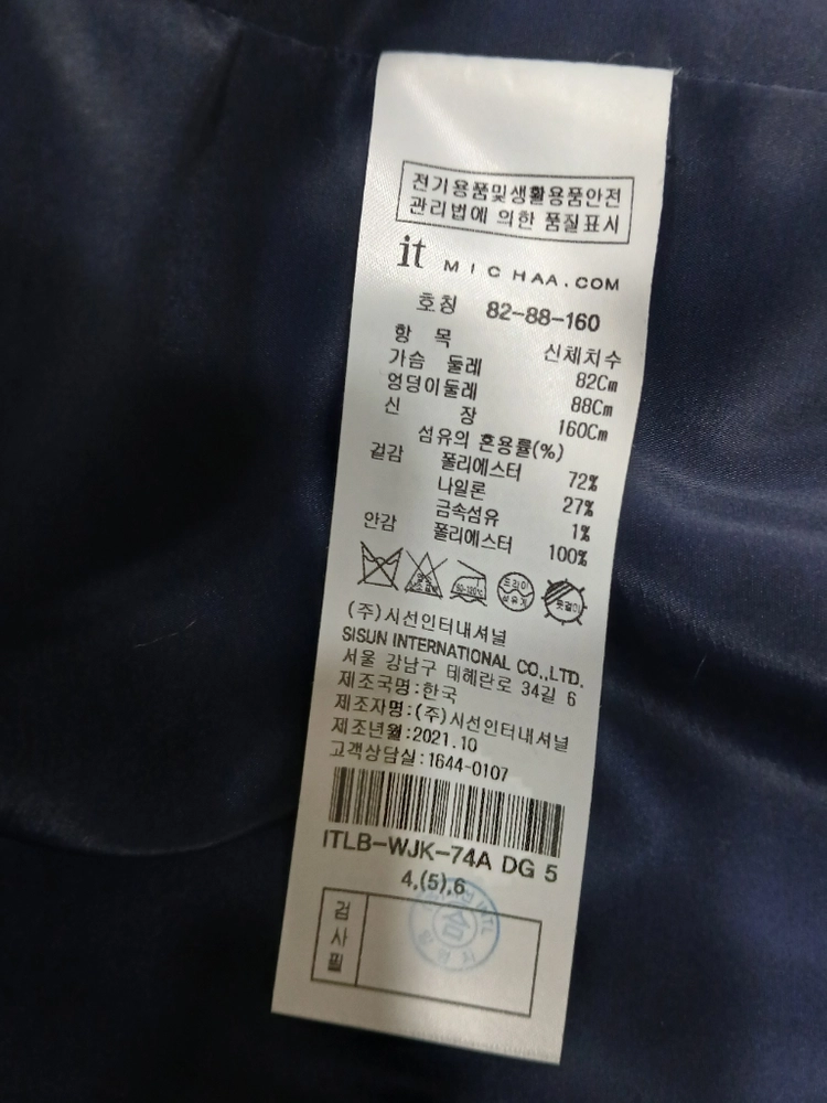잇미샤 간절기 트위드 자켓 이미지