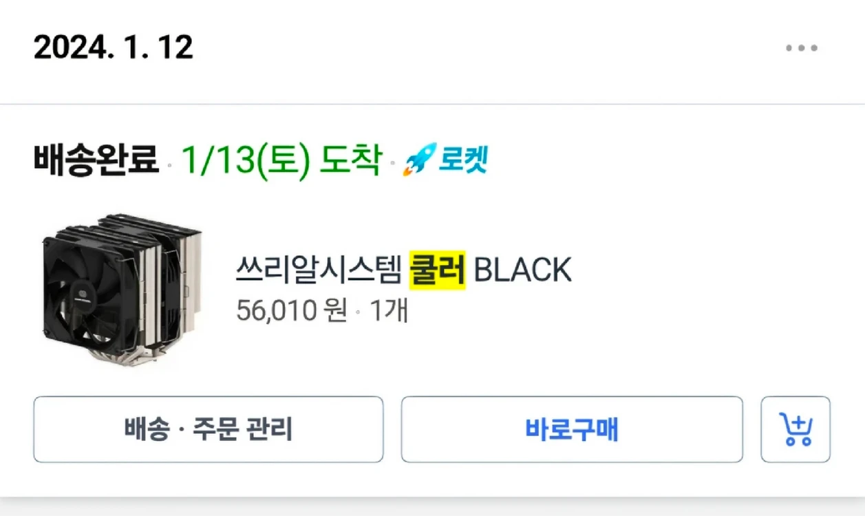 라이젠 7800x3d 반본체 팝니다 이미지