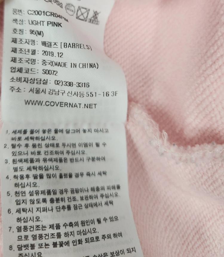 COVERNAT 핑크 오버핏 스웻셔츠 M 이미지