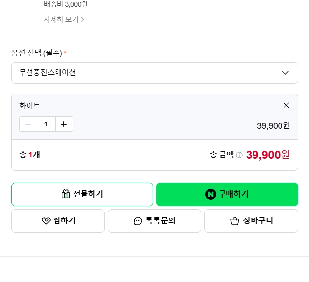 제니븐 3in1 아이폰 맥세이프 무선 고속 충전기 화이트 미개봉 새상품 이미지