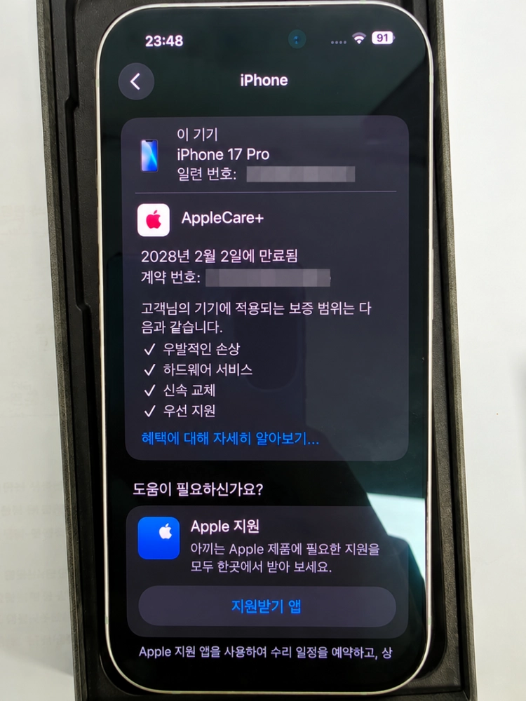 아이폰17 프로 1T 실버 자급제 애플케어플 이미지