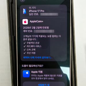 아이폰17 프로 1T 실버 자급제 애플케어플 이미지