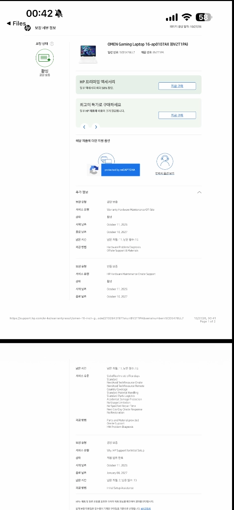 HP 오멘 16 게이밍 노트북 AI 7 350 / RTX 5060 세라믹 화이트 판매 이미지