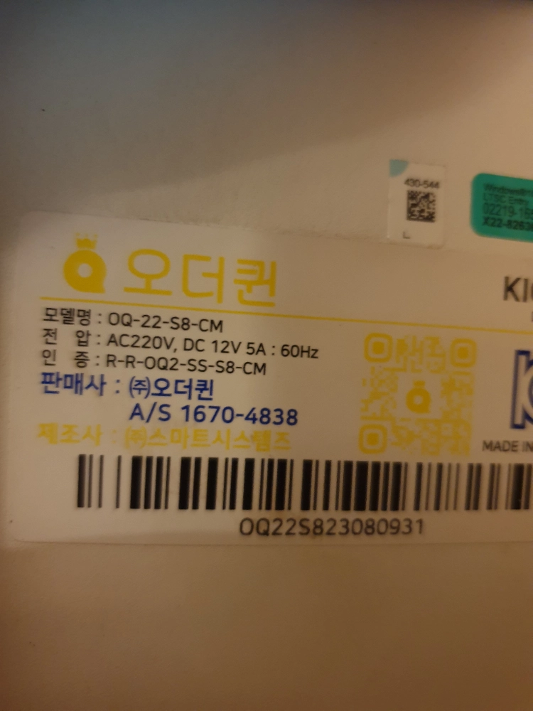 오더퀸 스탠드형 키오스크 이미지
