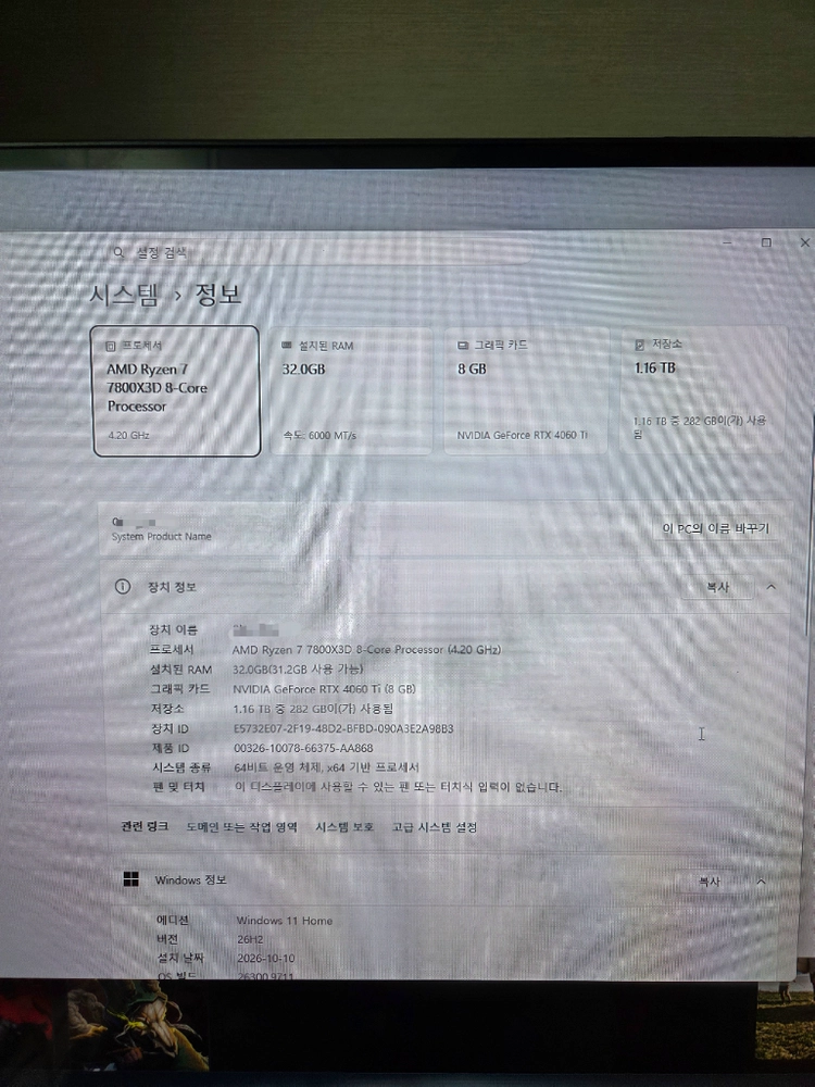 7800X3D Tuf B850m 4060ti 본체 이미지