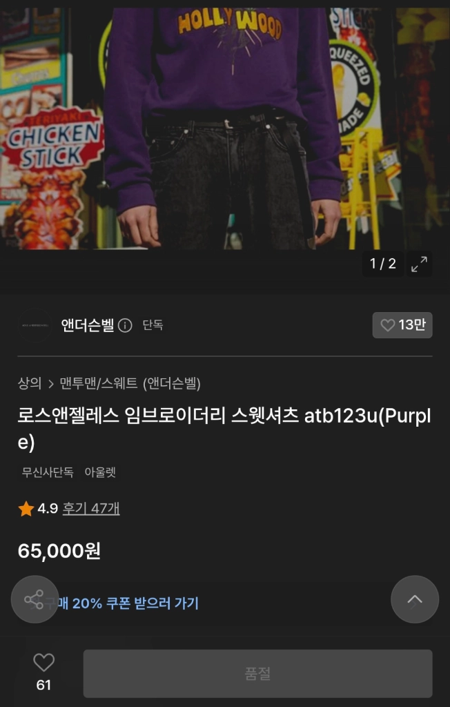 (새상품) 앤더슨벨 로스엔젤레스 임브로이더리 스웻셔츠 L 이미지