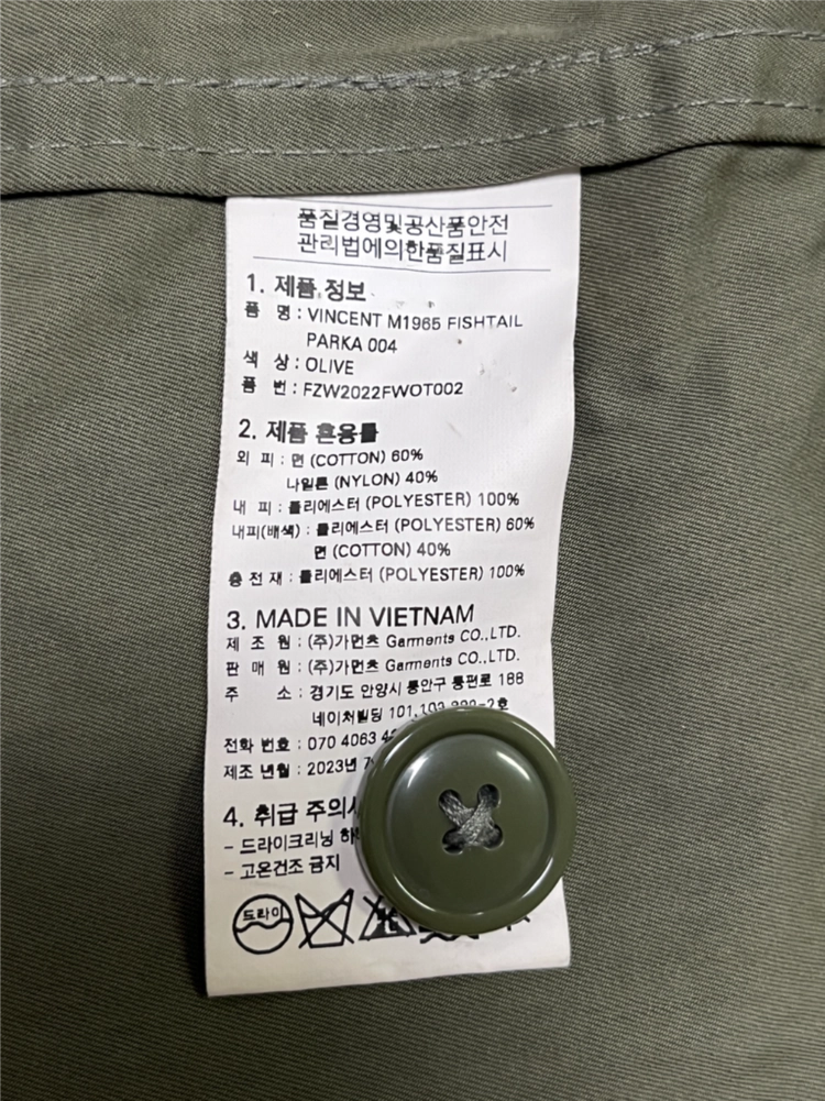 프리즘웍스 피쉬테일 파카 야상 (M) 이미지