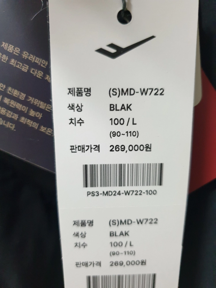 프로스펙스 구스다운 패딩 100사이즈 이미지