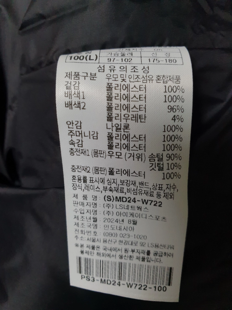 프로스펙스 구스다운 패딩 100사이즈 이미지