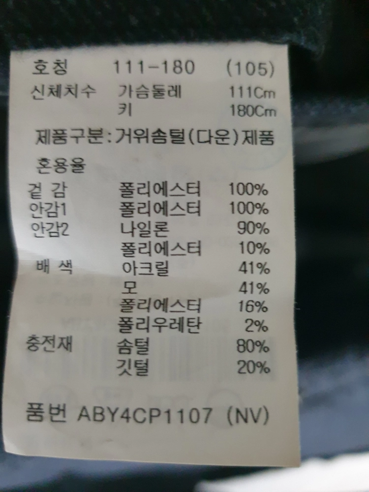 지오지아 구스다운 패딩 105사이즈 네이비 ZIOZIA 이미지