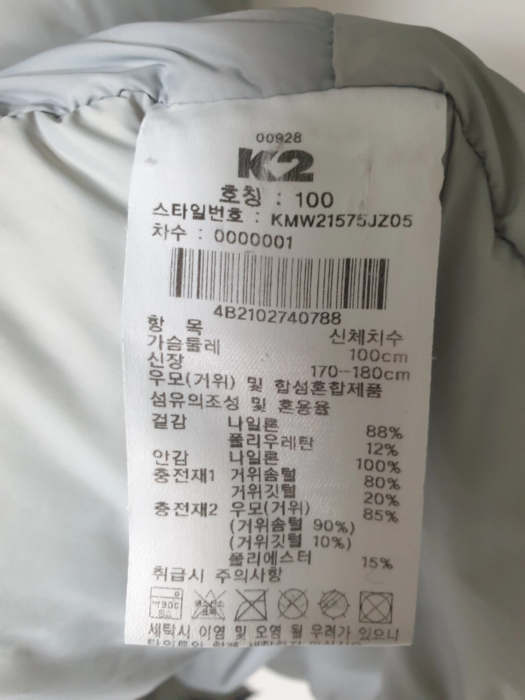 K2 씬에어 패딩 100사이즈 이미지