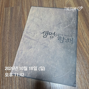 생명의 항해 팜플렛 (주지훈, 이준기 출연) 이미지