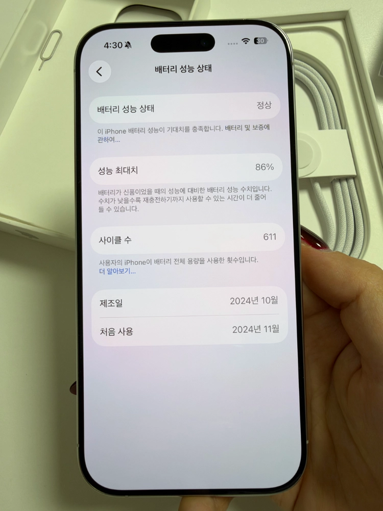 아이폰16 프로 256GB 화이트티타늄 이미지