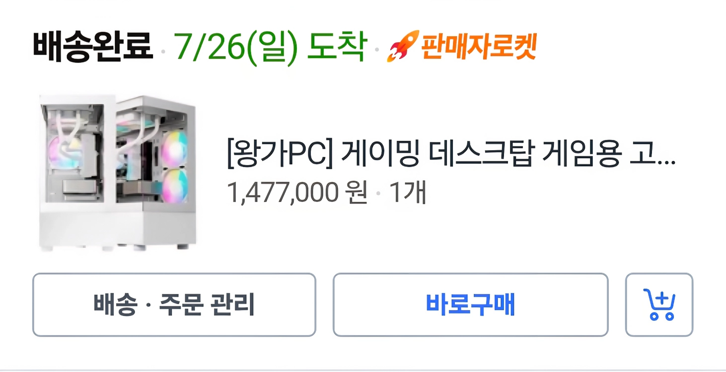 [3개월 사용/급매] 깨끗하게 쓴 화이트 게이밍 컴퓨터(pc) 판매해요! (RTX 5060 / 1TB SSD) 이미지