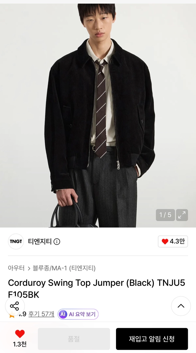 [100] 티엔지티 tngt 코듀로이 스윙탑 블루종 점퍼 블랙 이미지