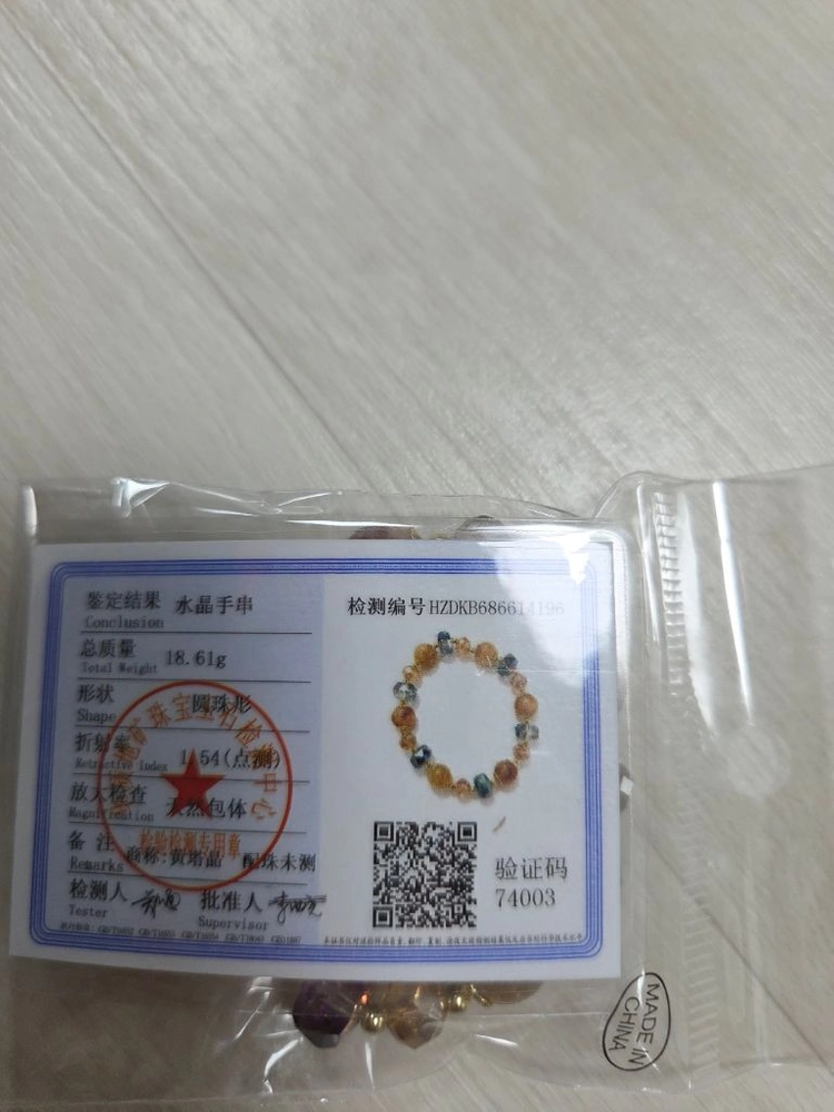 크리스탈 황수정 팔찌 이미지