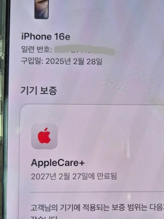 아이폰 16e 화이트 256GB 새폰(리퍼폰) 팝니다 이미지