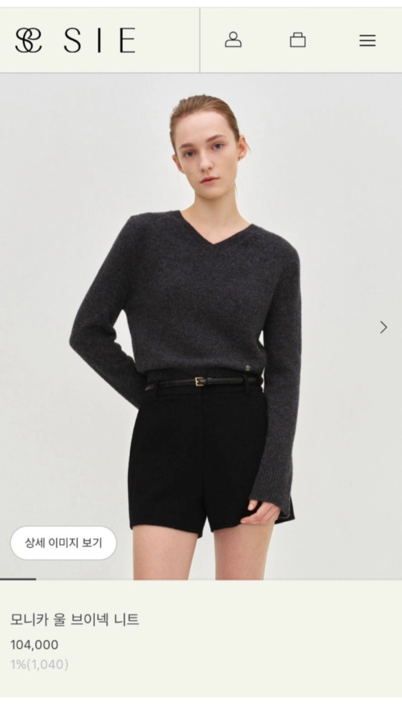시에 모니카 메리노울 니트 F/ 오르 유메르 라밤바룸 그레이룸 어라운드율 이미지