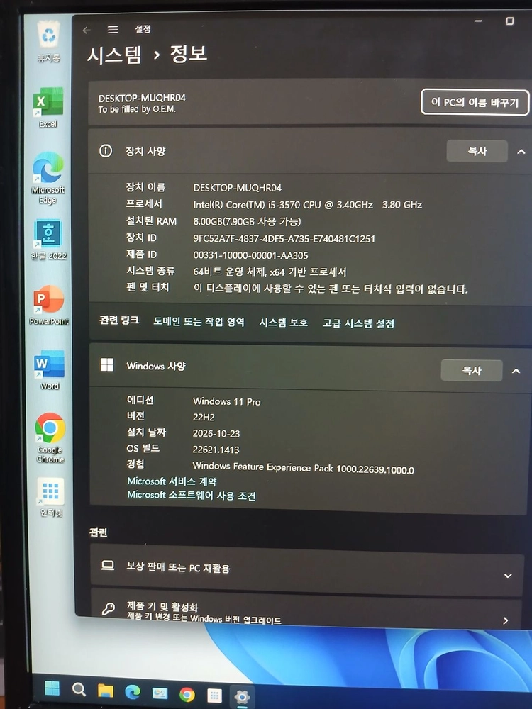 WIN11 인텔 i5 CPU 삼성 8G램 SSD 고속 사무용 피시 데스크탑 컴퓨터 본체90000 이미지