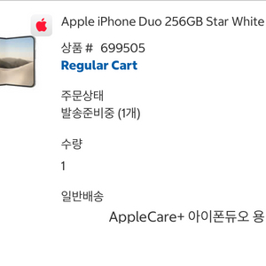 애플 아이폰 듀오 256GB 스타 화이트 애플케어플러스 포함 이미지